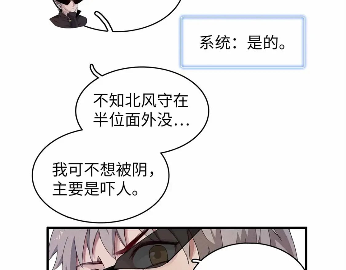 106 我的半位面34