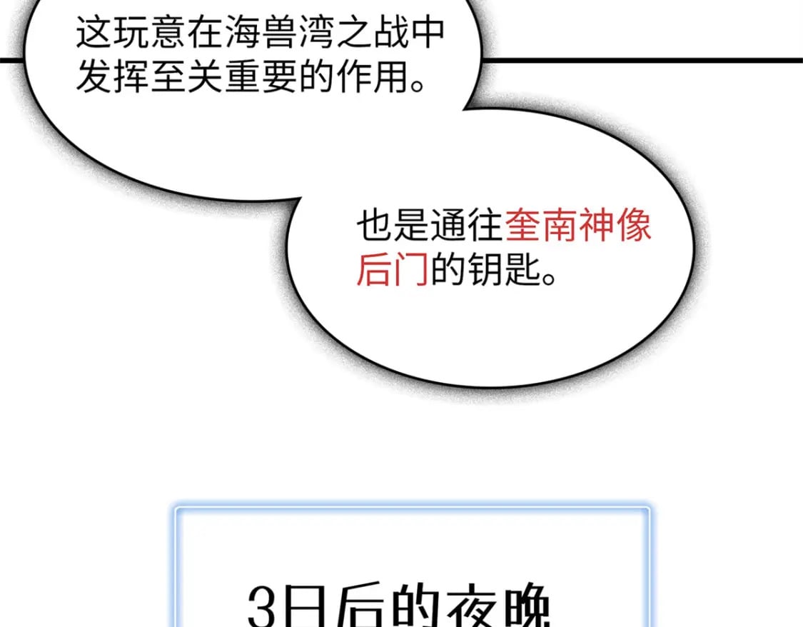91 战神奎南的武器库40