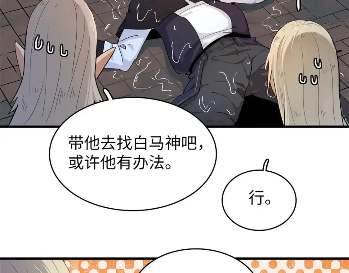 122 诅咒之龙19