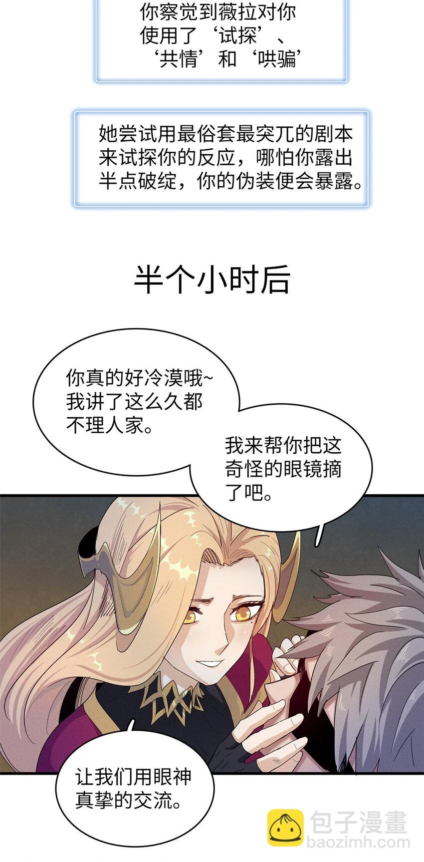 71 维兰之女薇拉29