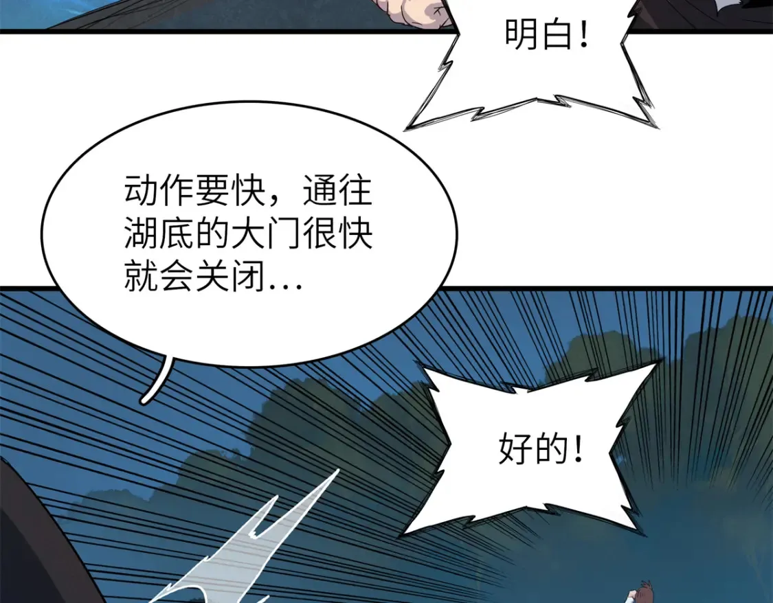 139 时间禁止术！66