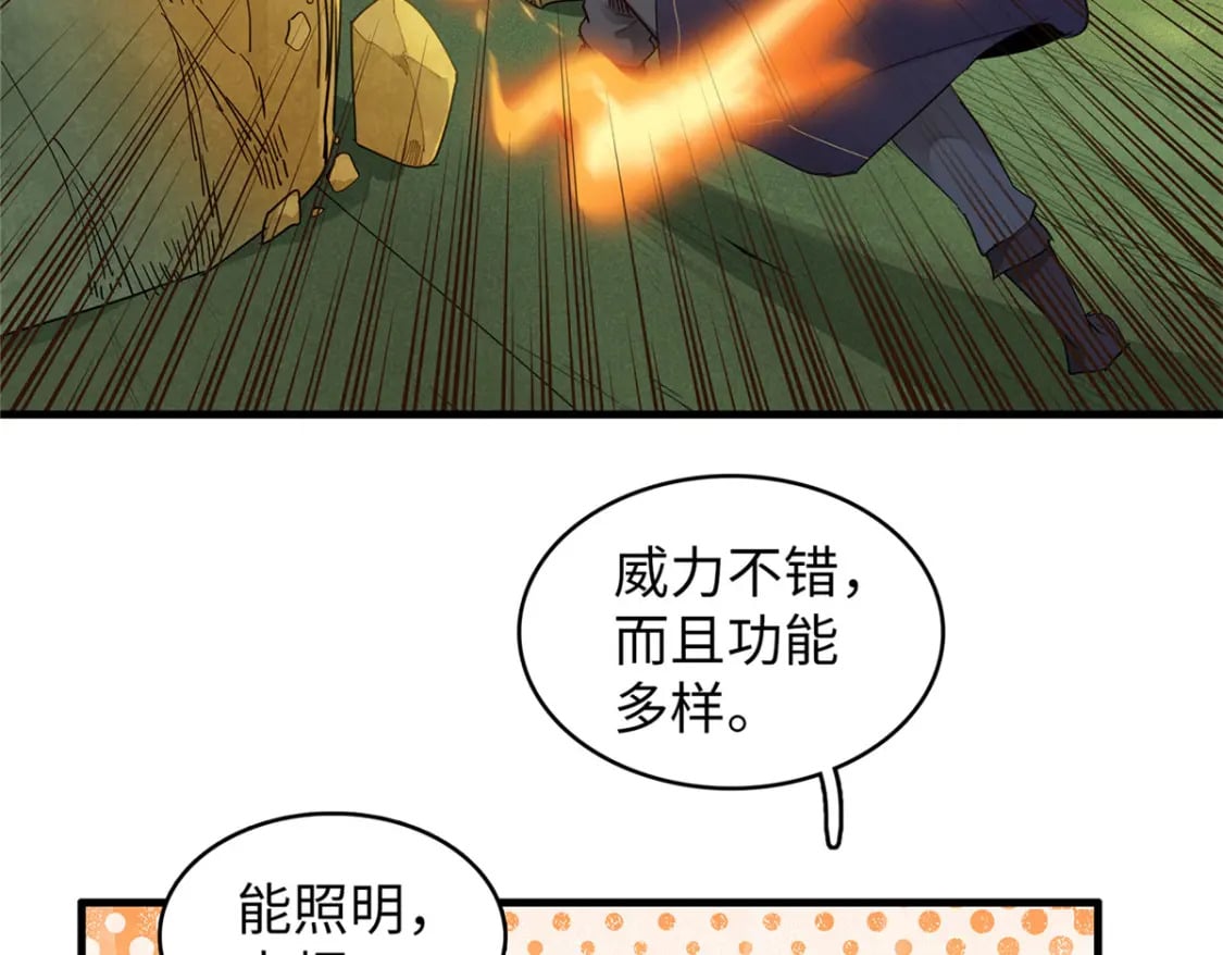 101 深海巨蟒26