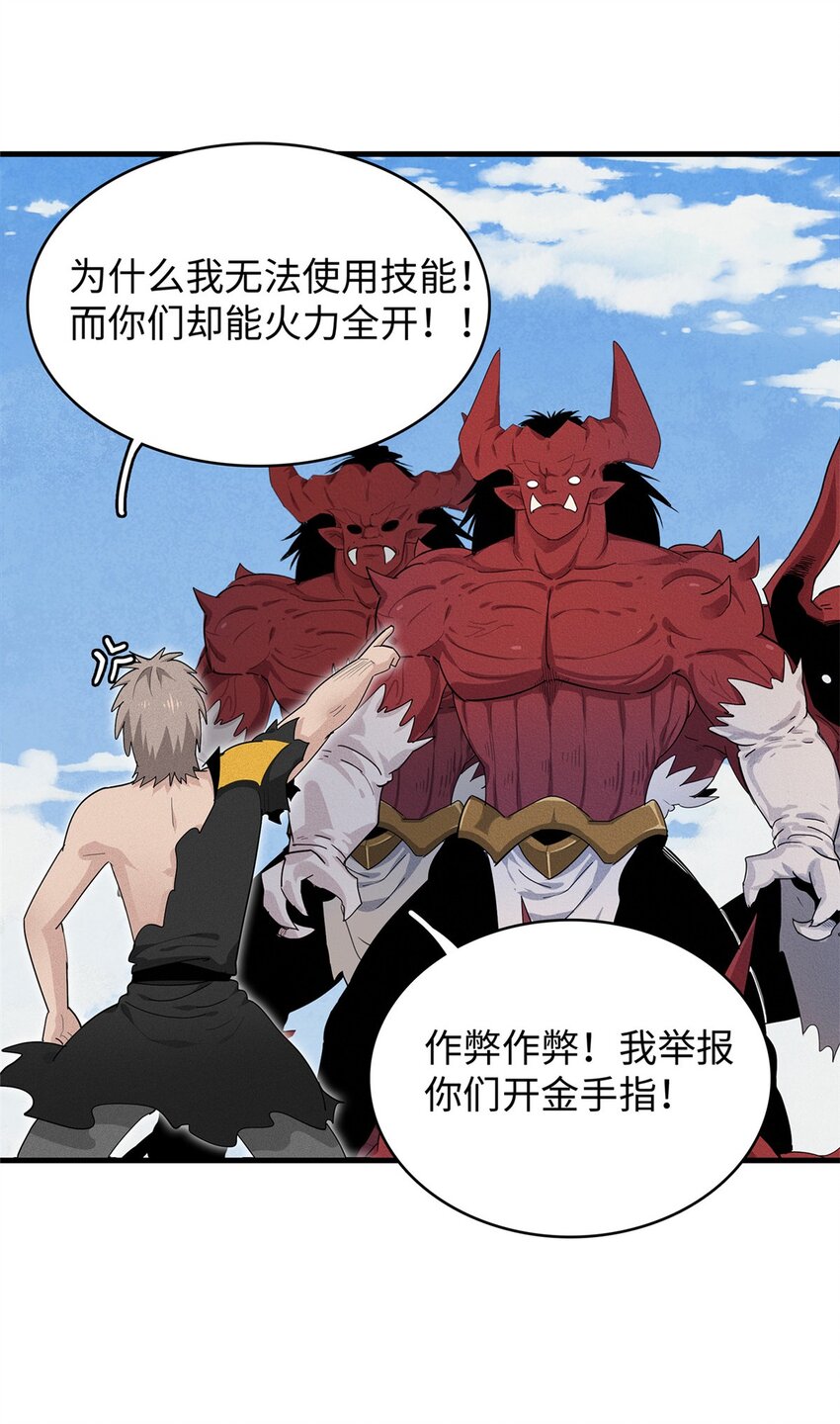 32 霜寒石像鬼22