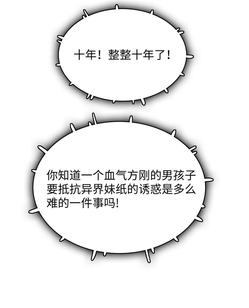 30 超凡武器【神曲】9