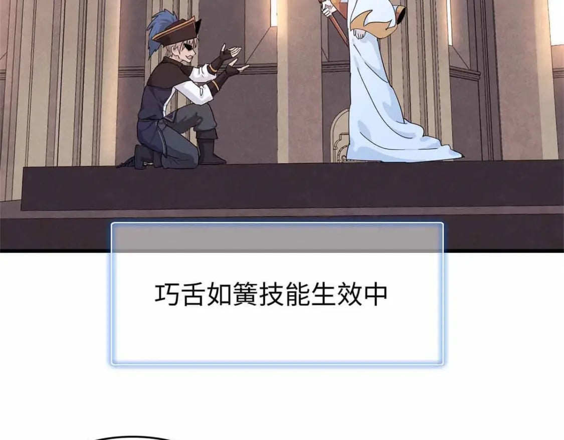 83 海蛇信徒罗杰57