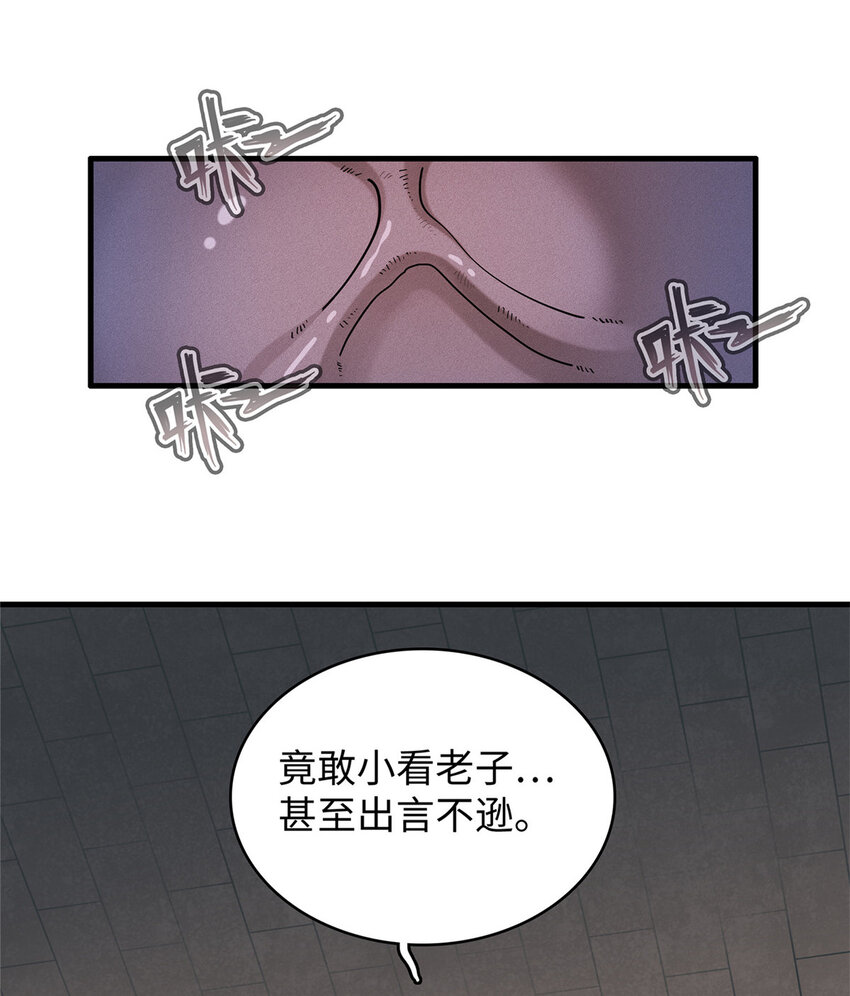 26 意外强大的黑拳教头25