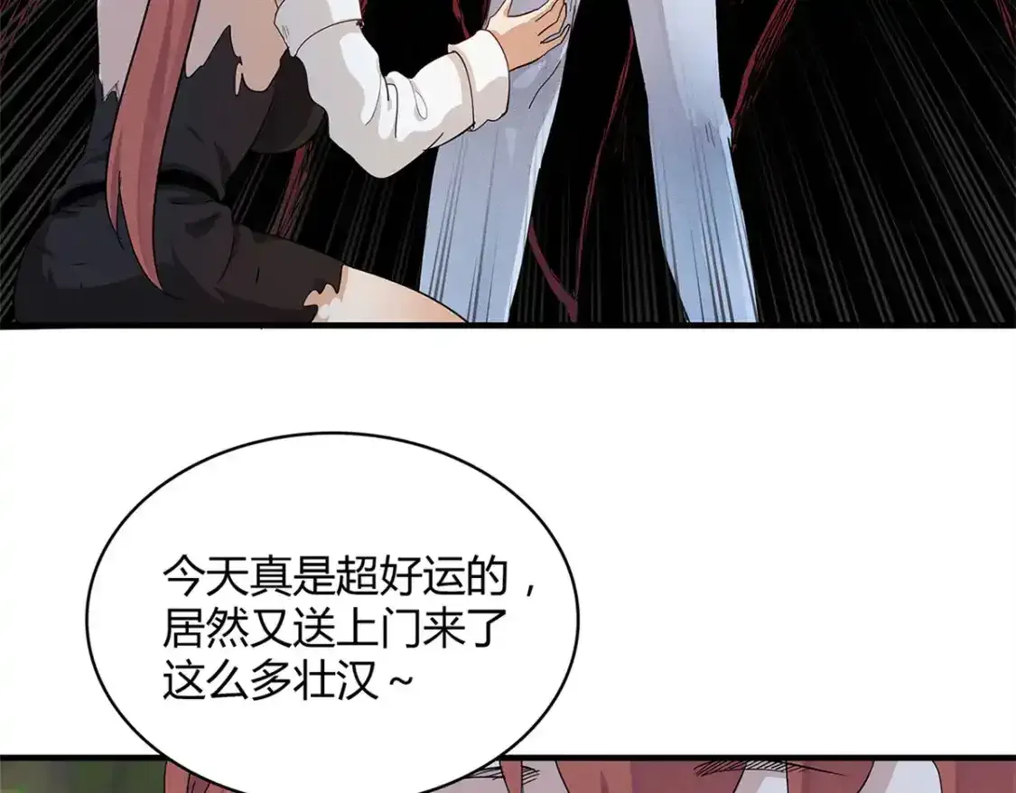 38 我被变态三姐妹盯上了63