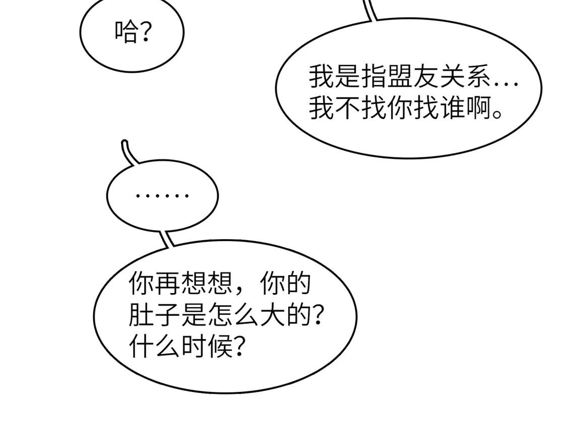 145 我怀孕了34
