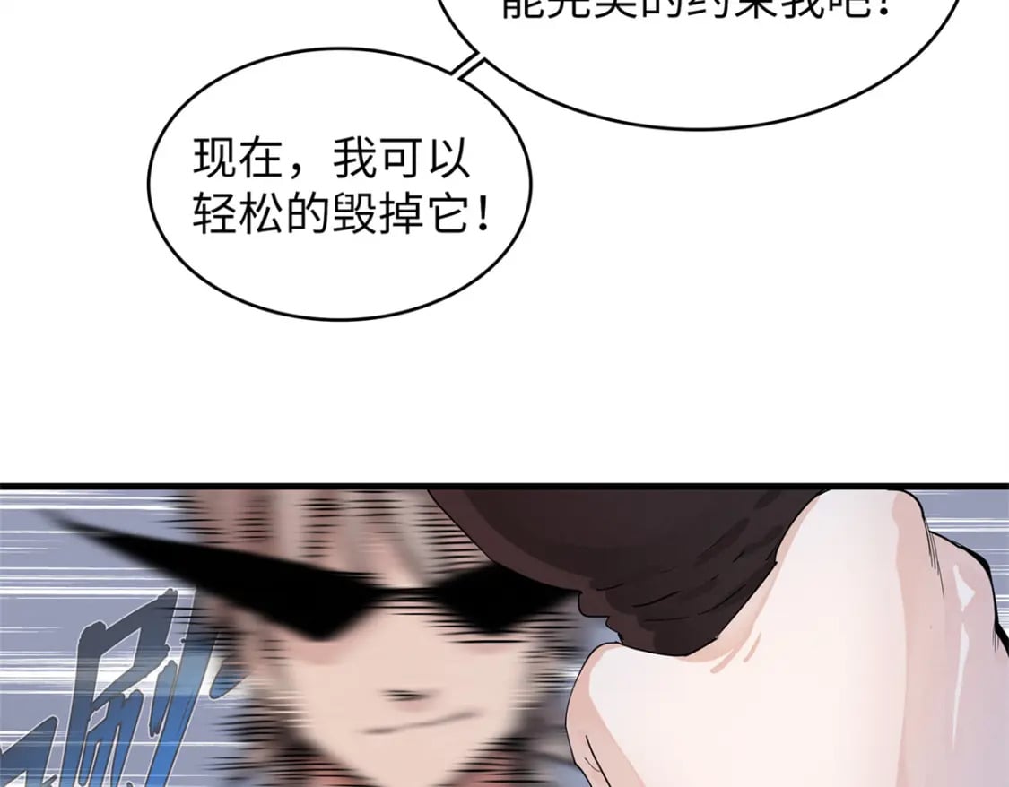 108 地底下的星舰32