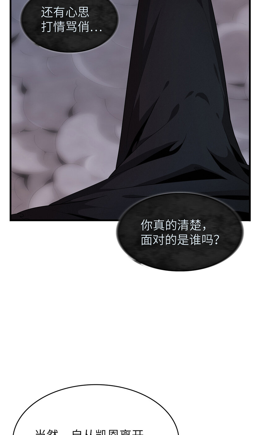 07 真正的尸罗妖！33