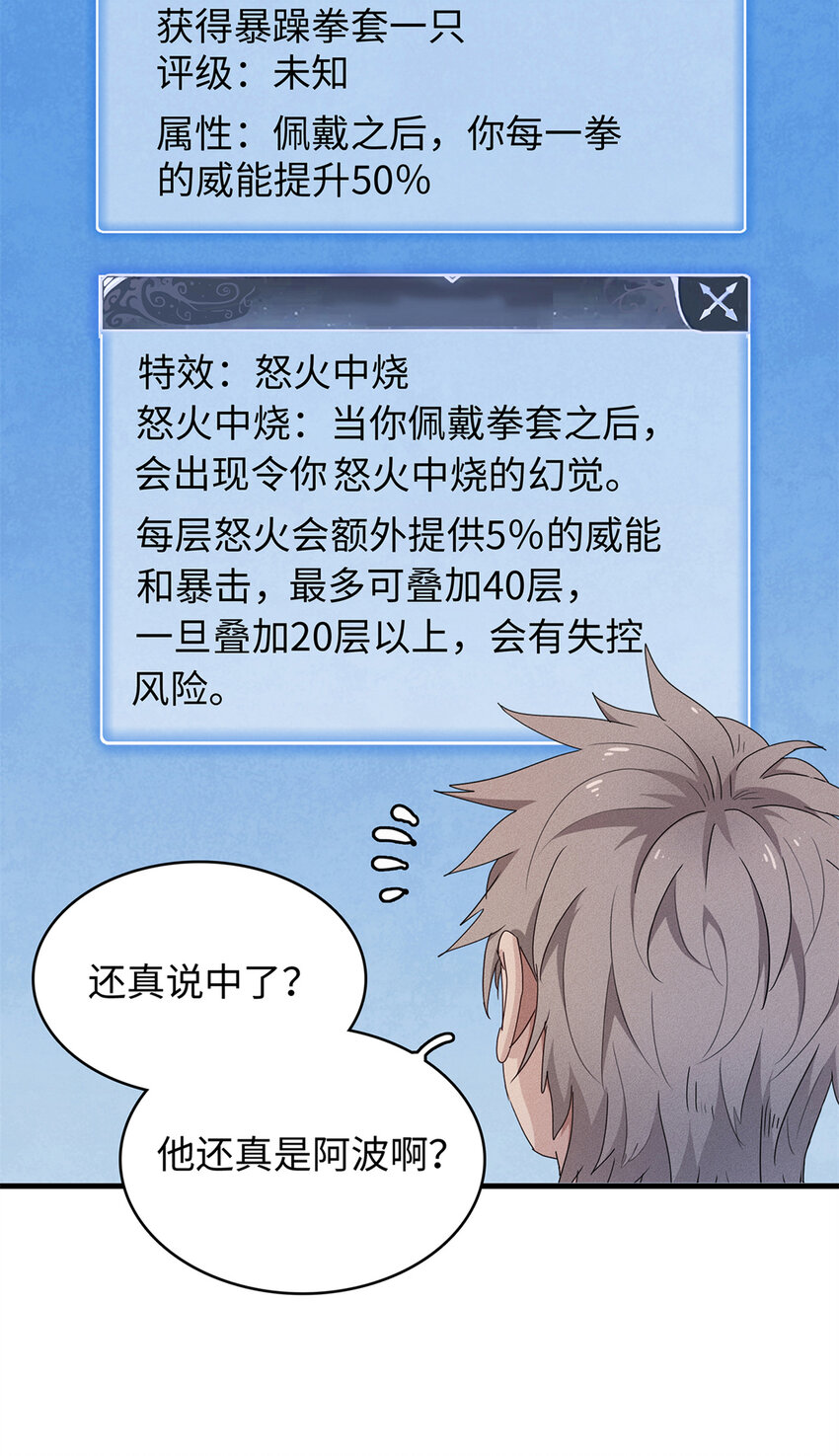 28 失控的暴躁拳套31