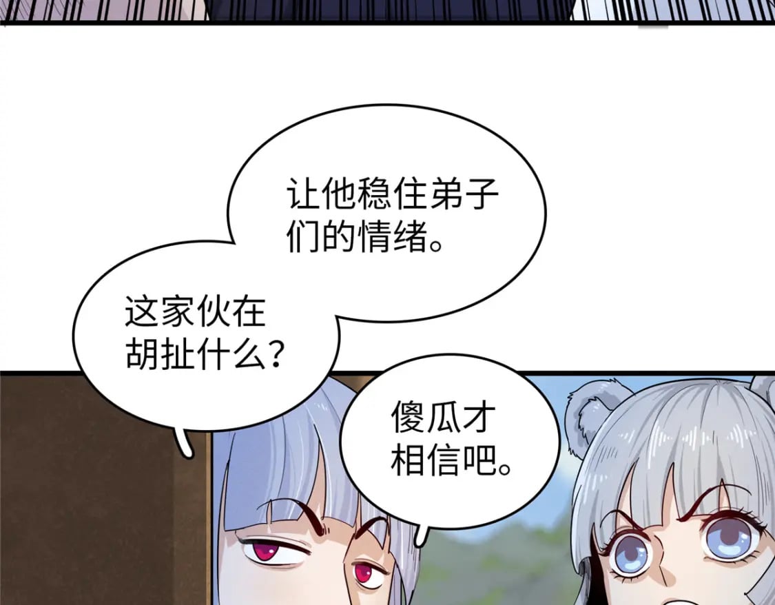 82 海蛇女王秘史66