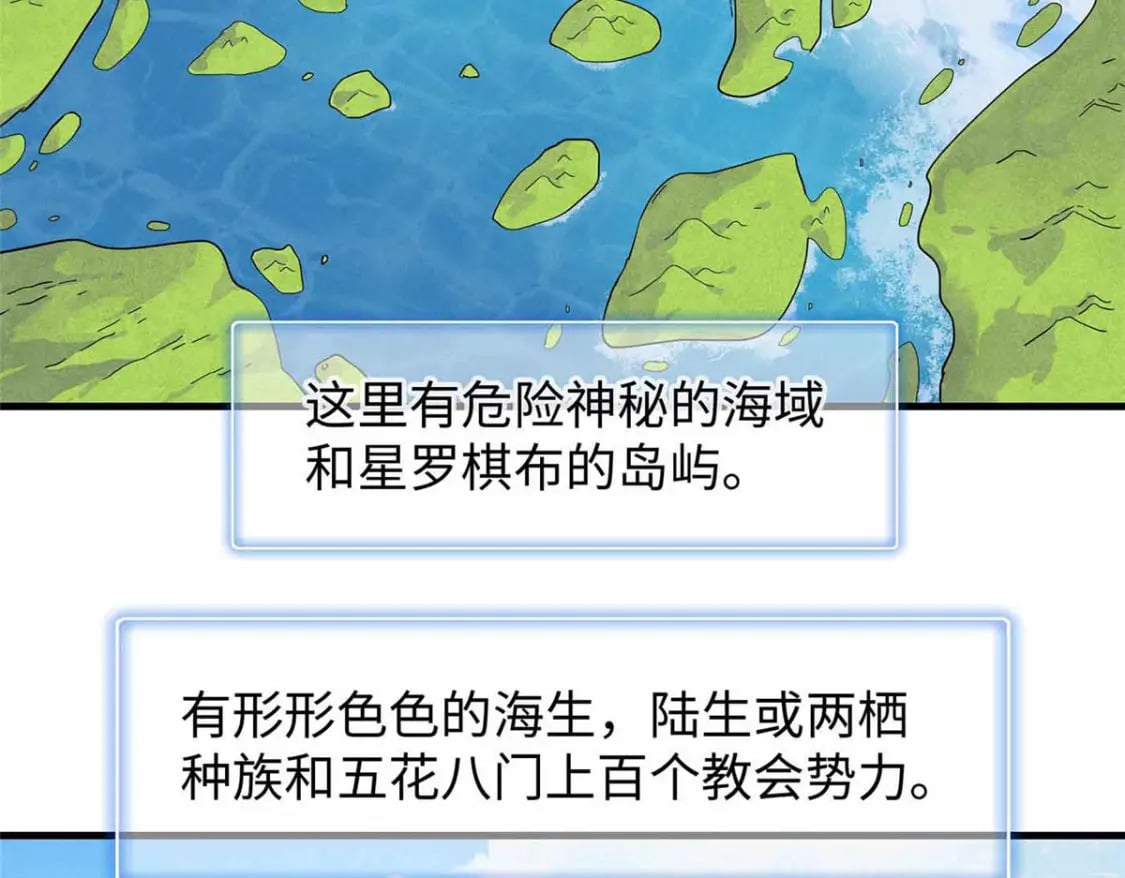 82 海蛇女王秘史25
