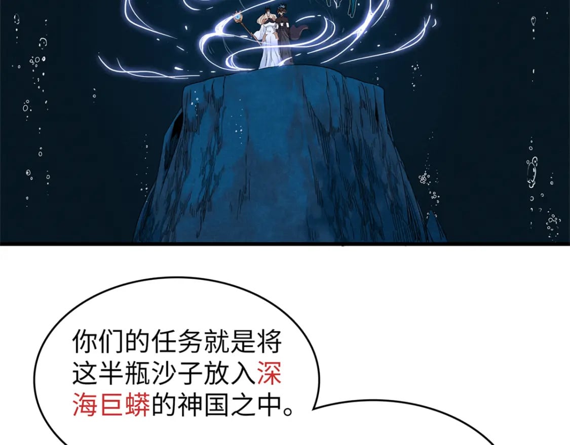 97 好兄弟，囚笼魔17