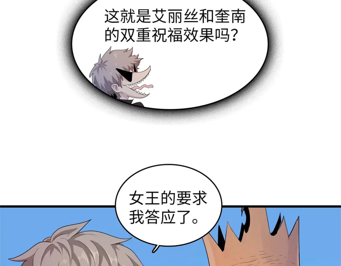 102 艾丽丝的魅力72