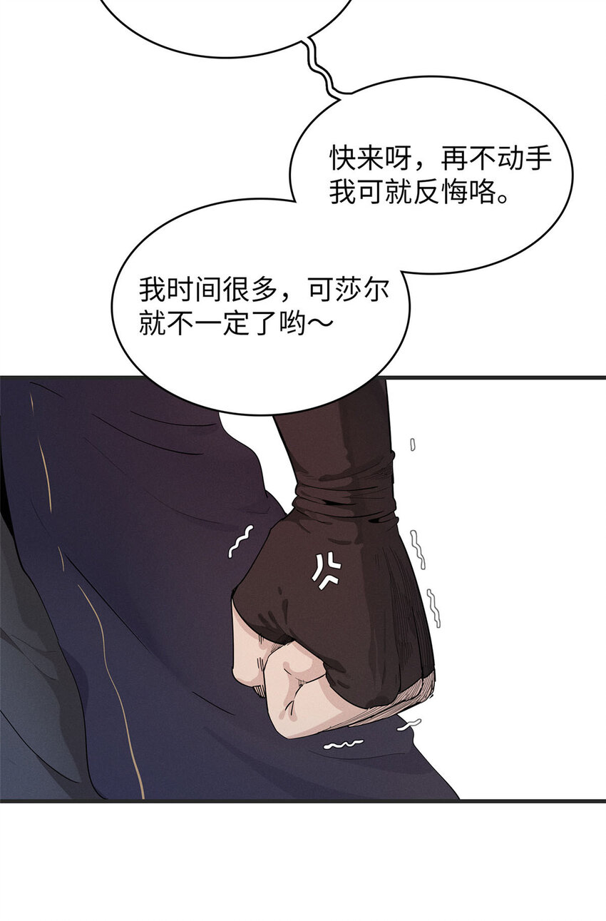 53 极武圣殿新任首领23