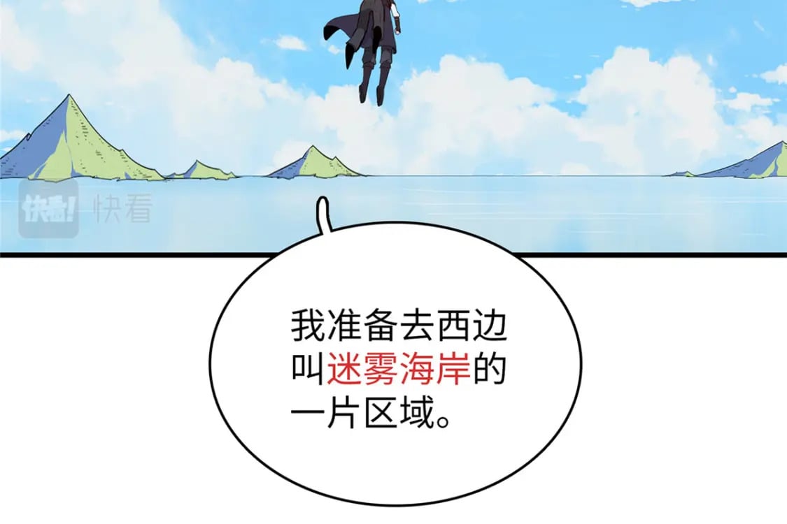 90 海蛇女王的邀请20