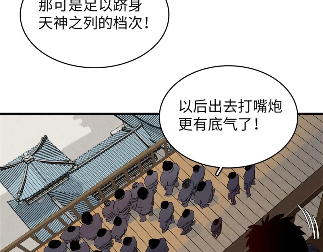 101 深海巨蟒33