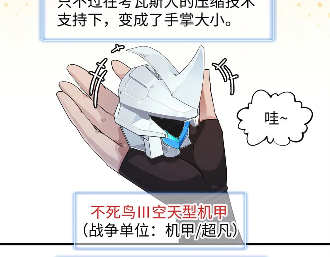 91 战神奎南的武器库59