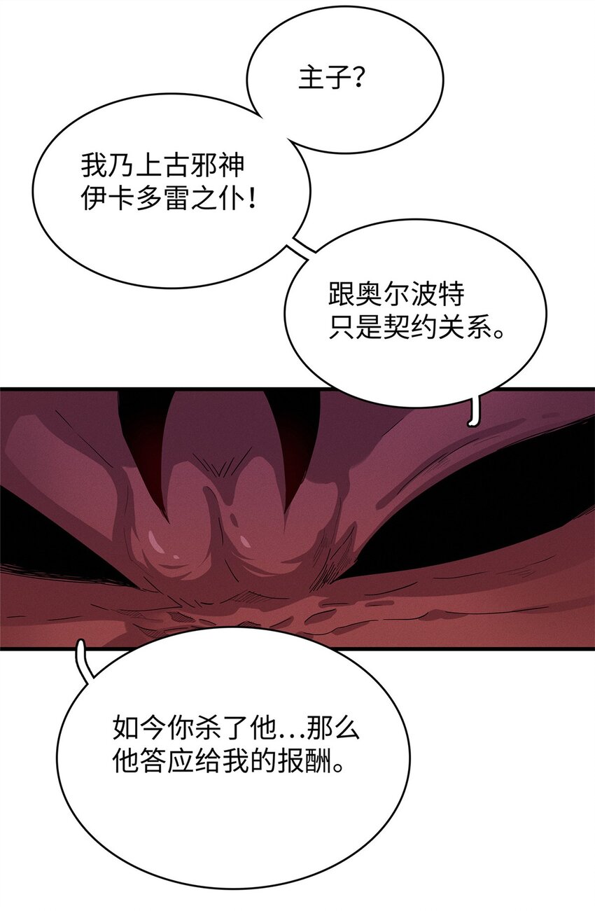 34 超凡之躯的威力11