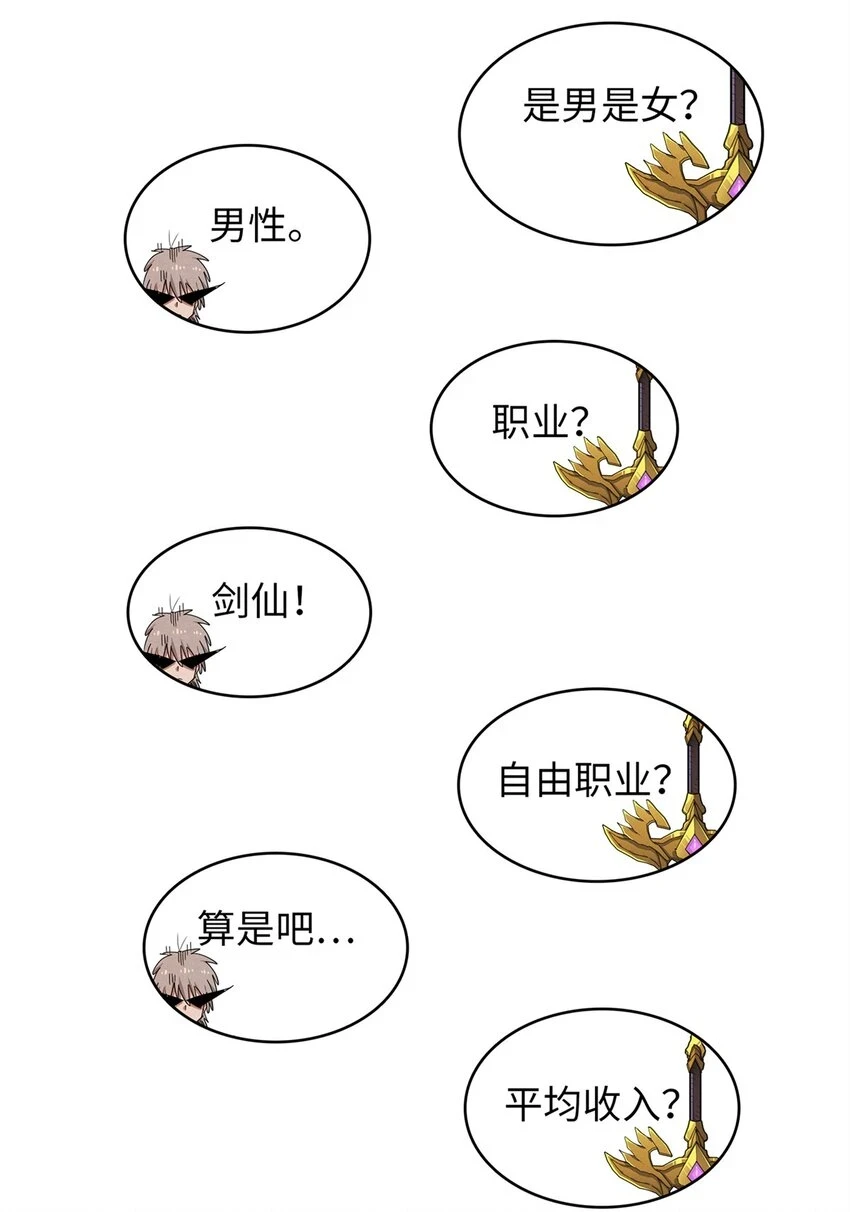 73 灭烬圣剑格里菲斯31