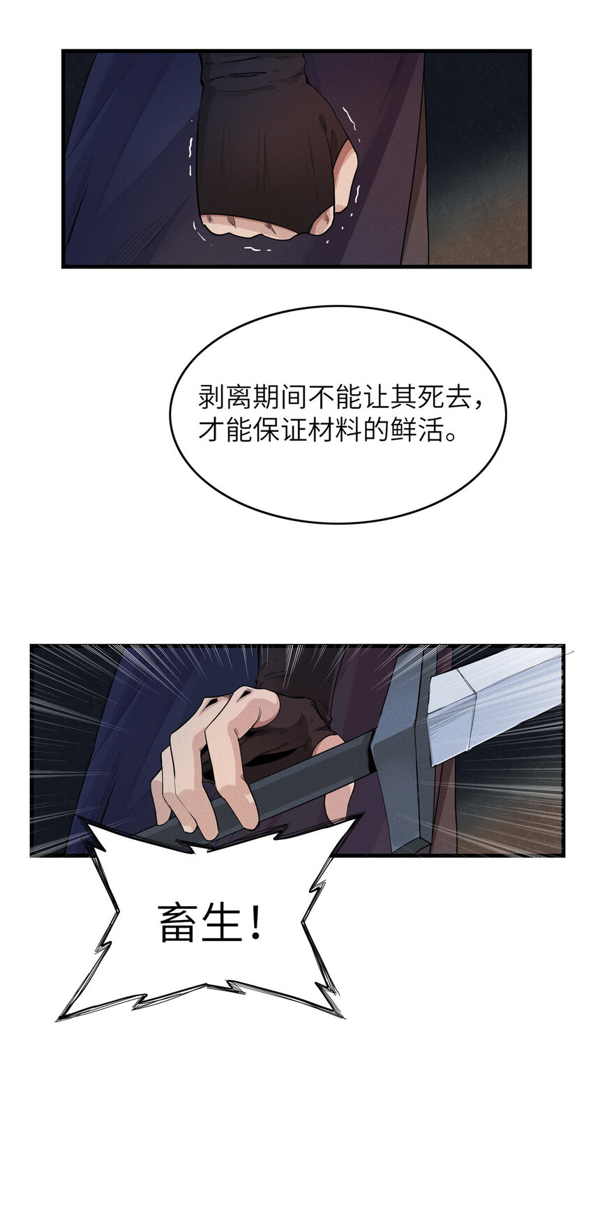 05 这个世界从不善待弱者！21