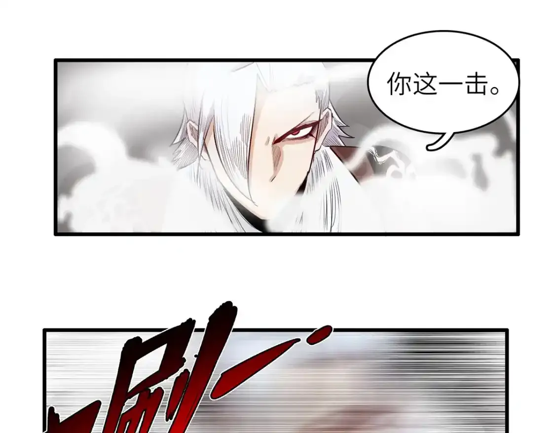 134 无限神术匕首33