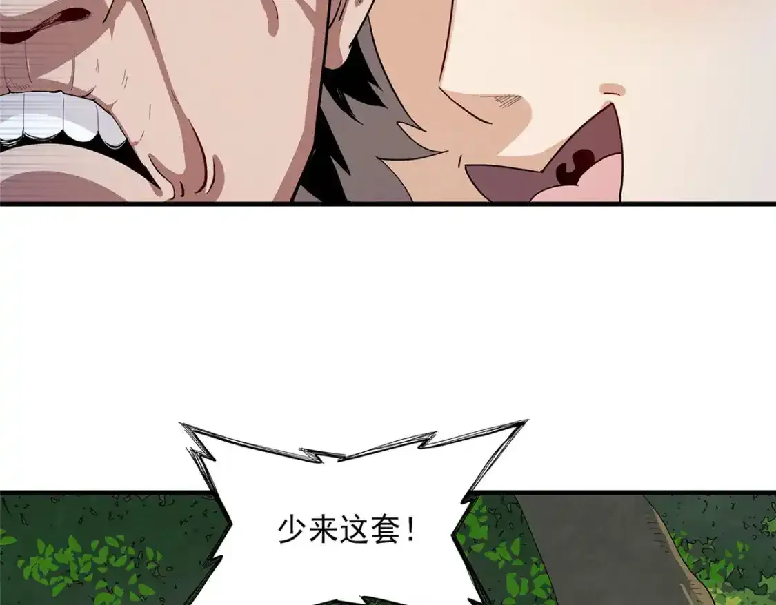 41 不死骨龙67