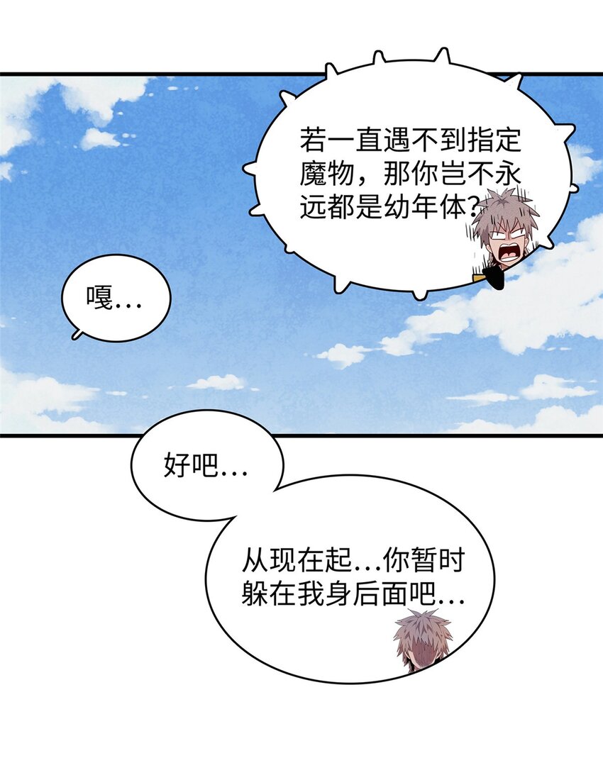 31 法师！法师！法师！16