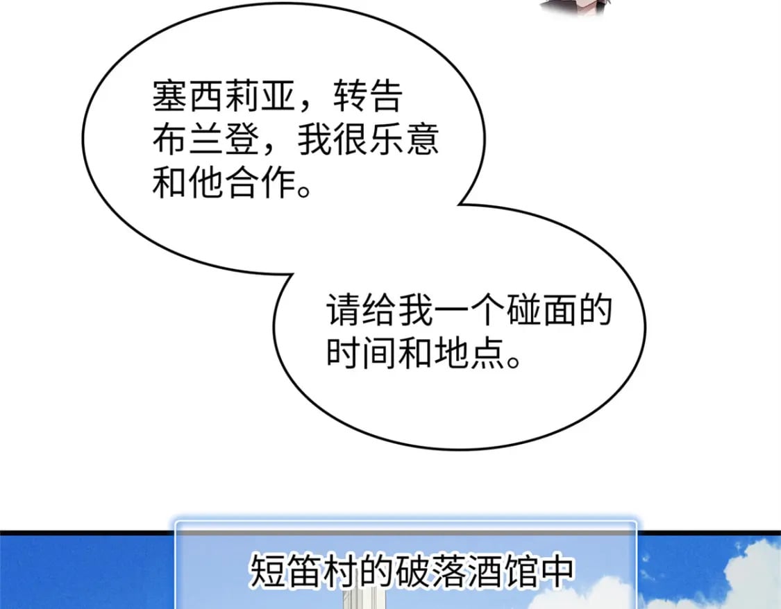 109 帮助主角布兰登屠龙！58