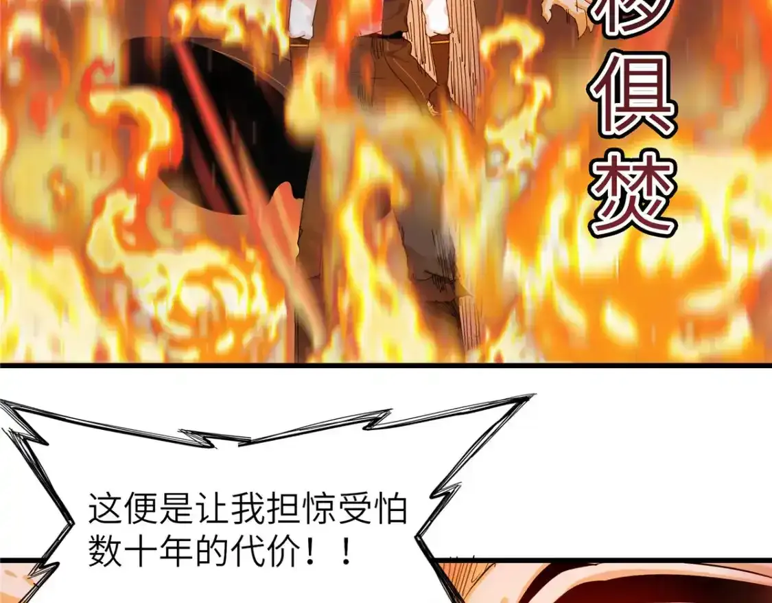 134 无限神术匕首39