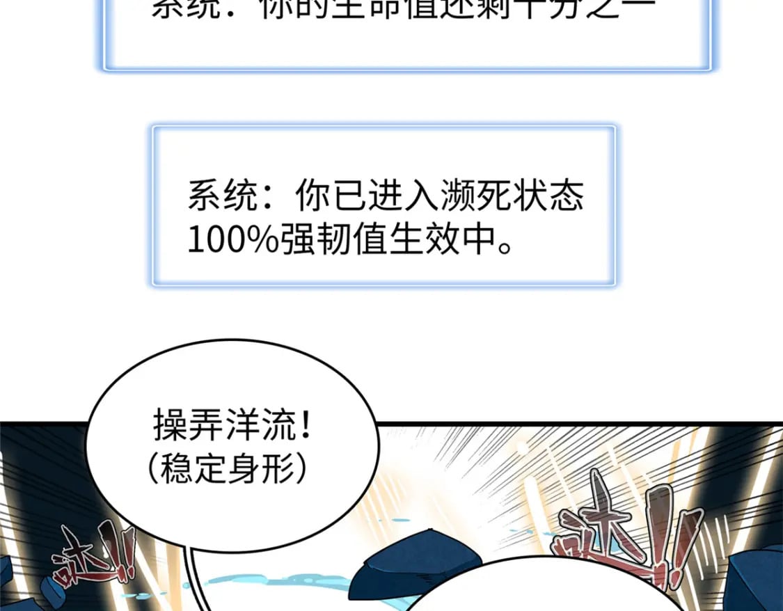 98 巨蟒出海47
