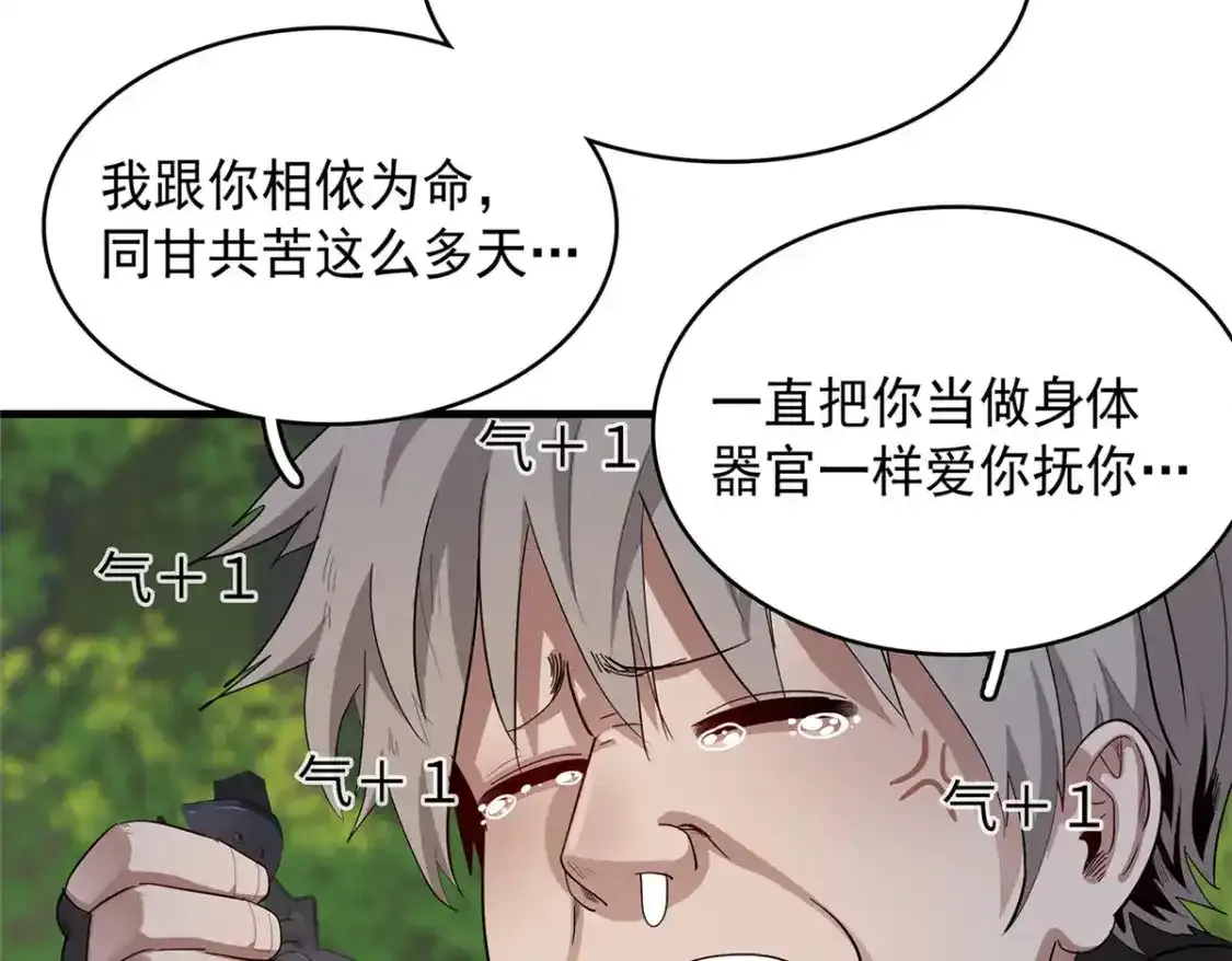 44 骨龙骑士最终形态56