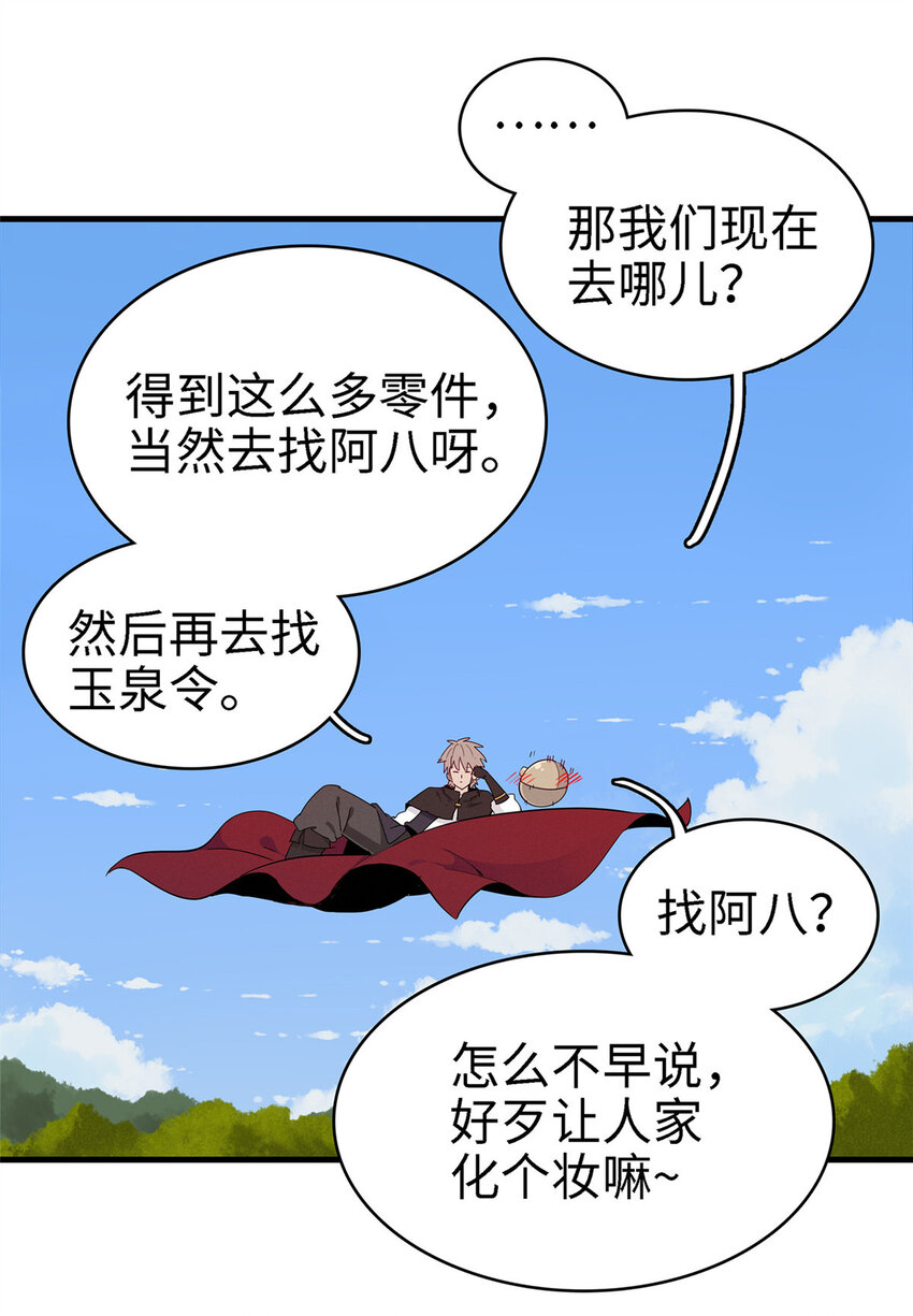 55 再遇维兰33