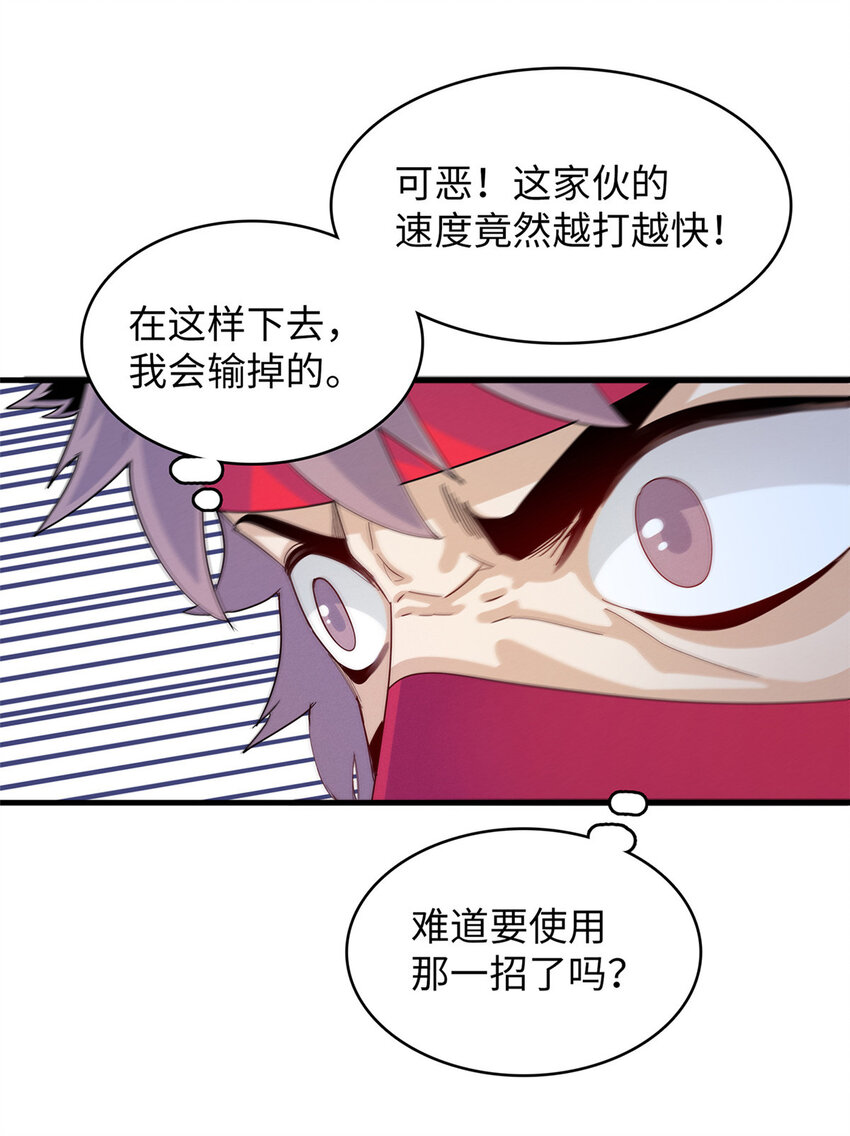 64 不朽级22