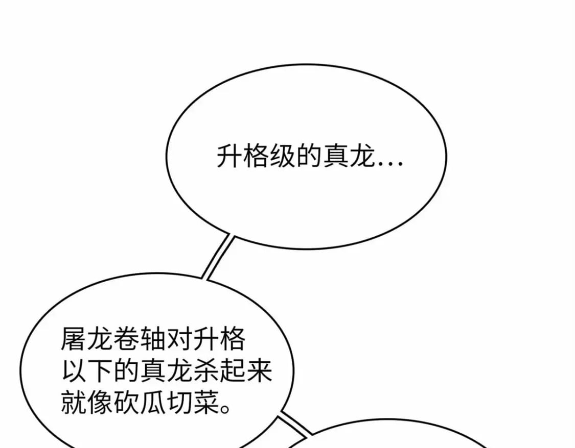 106 我的半位面2