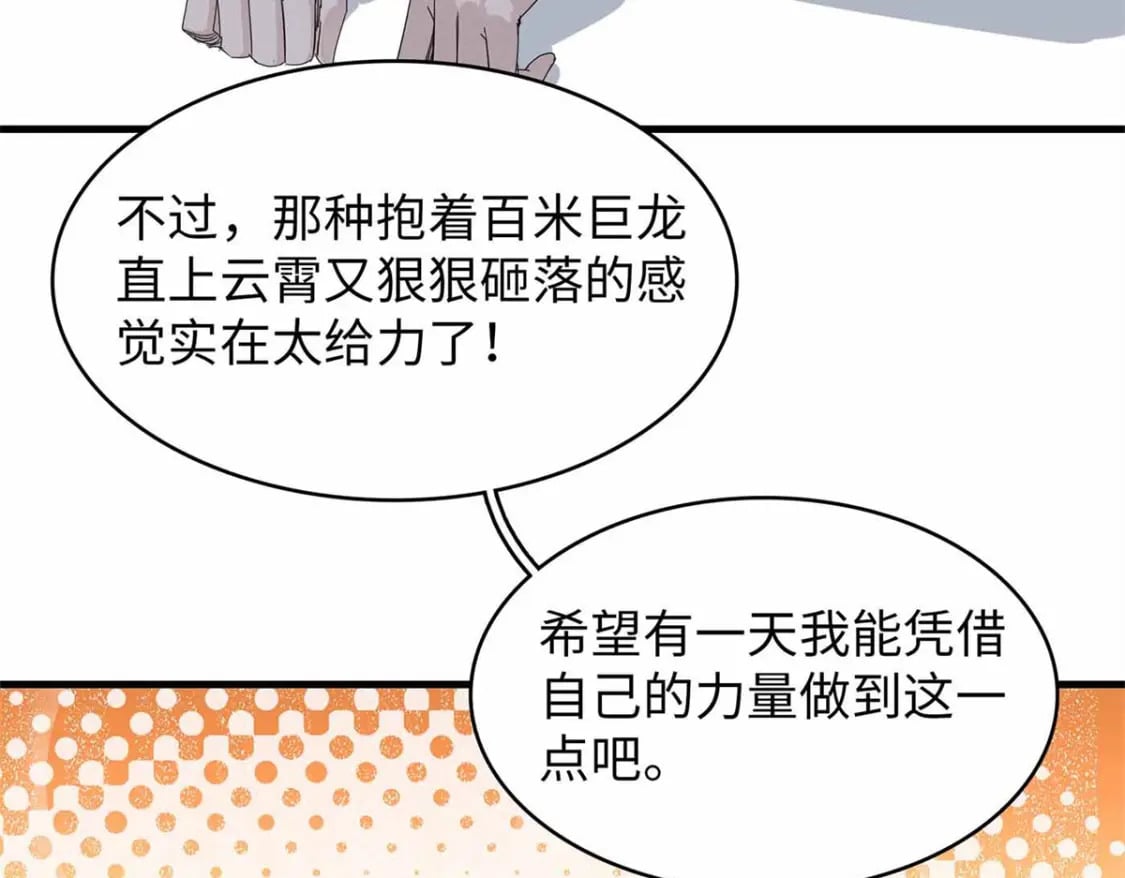 112 维兰的邀请14
