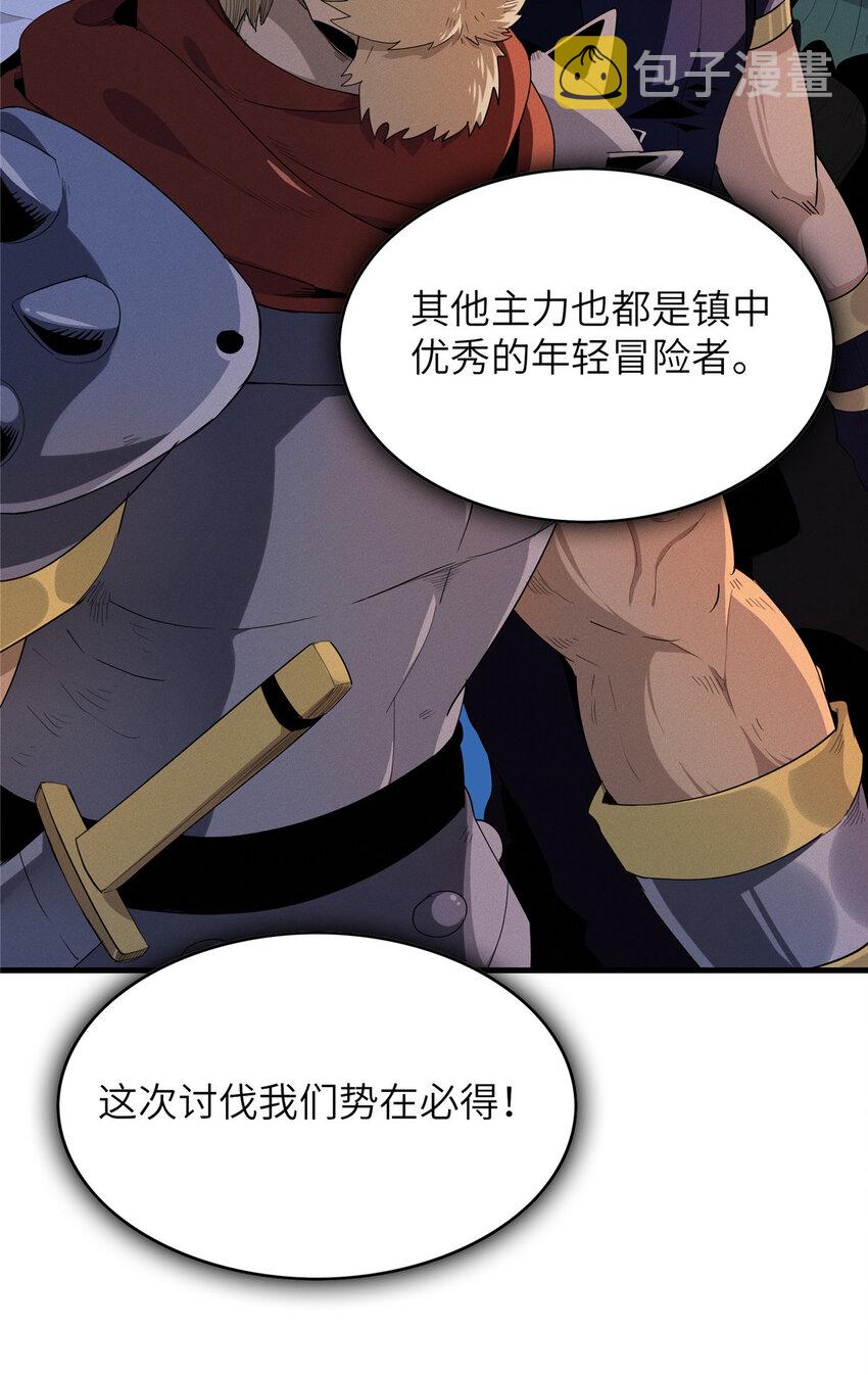 04 集合！讨伐尸罗妖！17