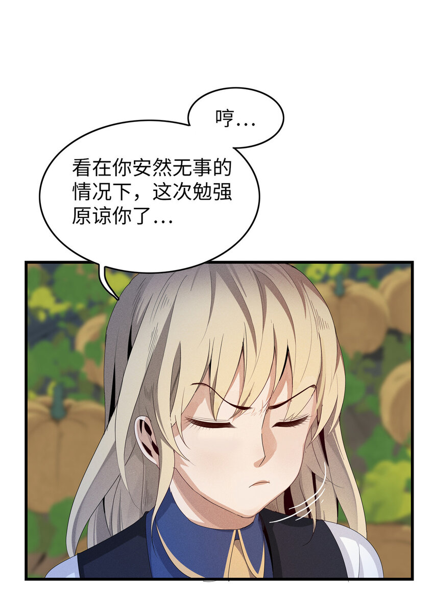 03 攒了十年经验值的正确用法55
