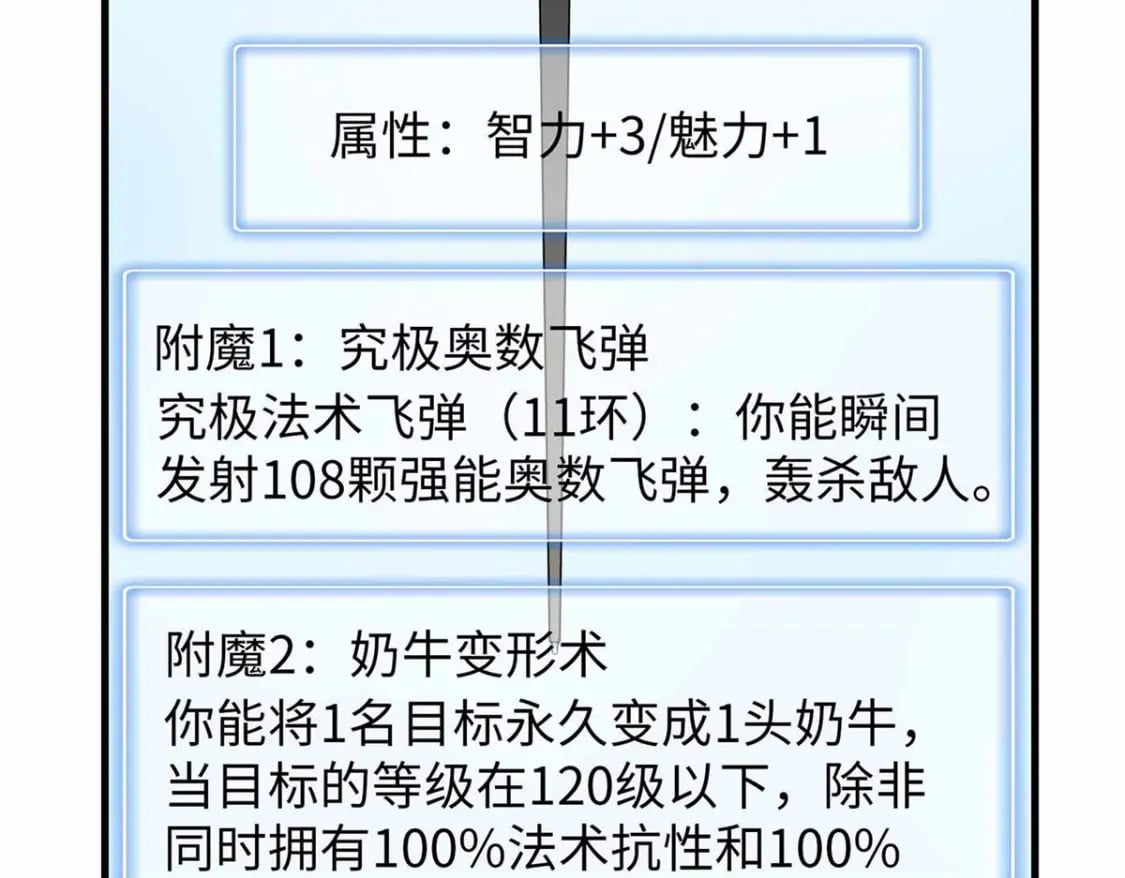112 维兰的邀请73