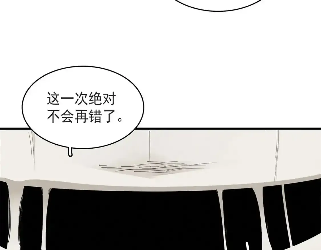 43 始作俑者！维兰！95