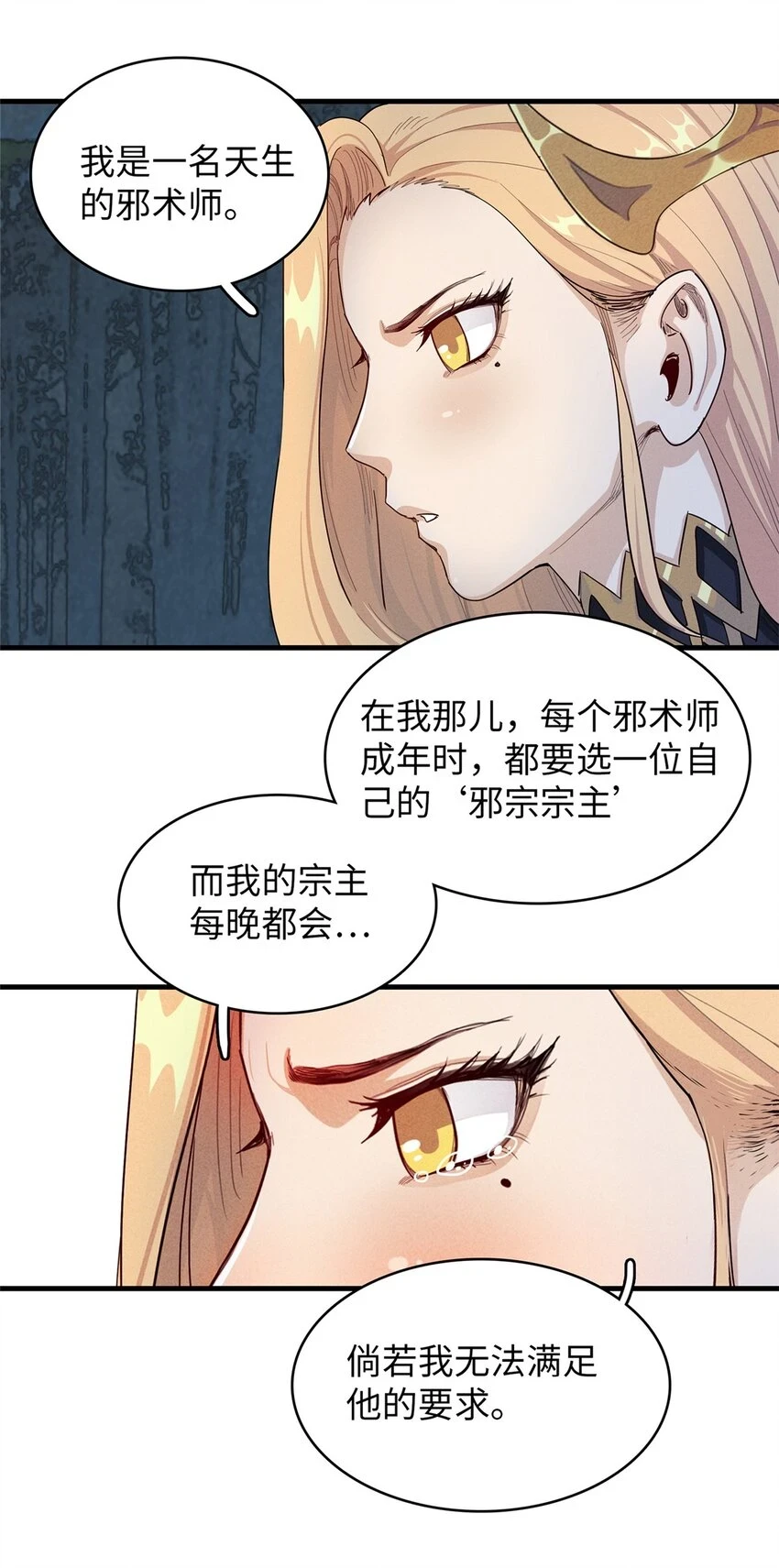 71 维兰之女薇拉27