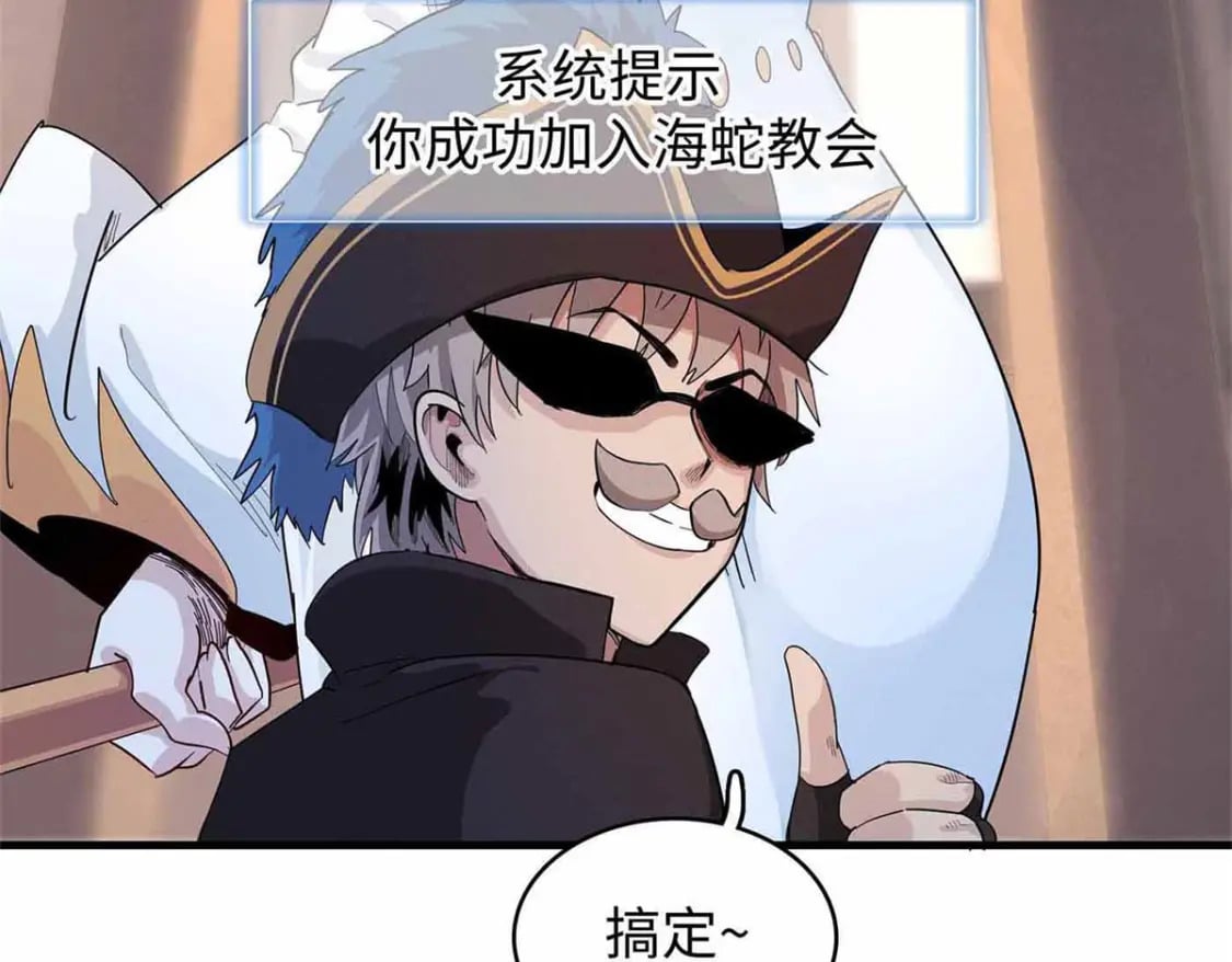 83 海蛇信徒罗杰64