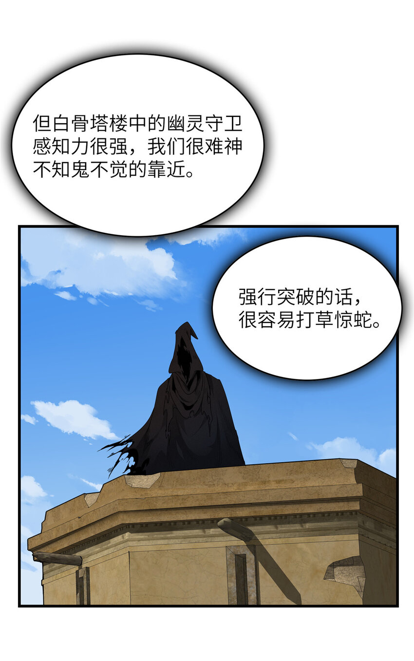 04 集合！讨伐尸罗妖！22