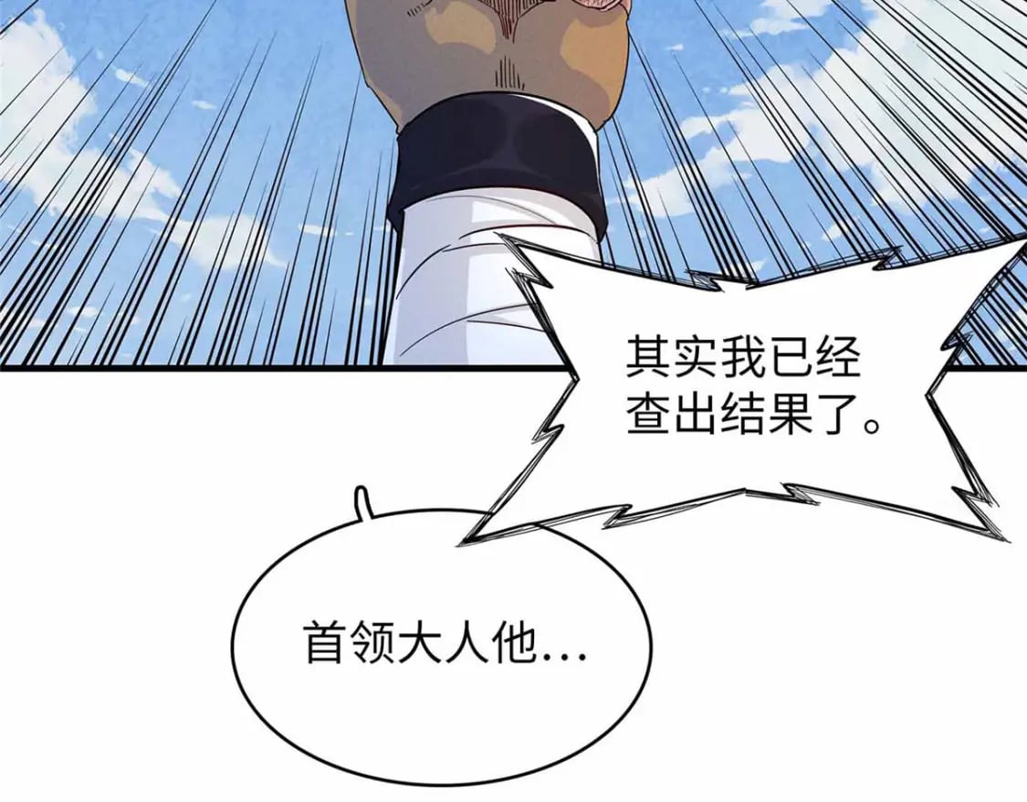 82 海蛇女王秘史62