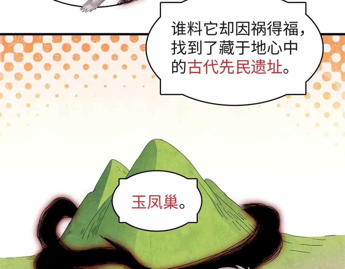 106 我的半位面32