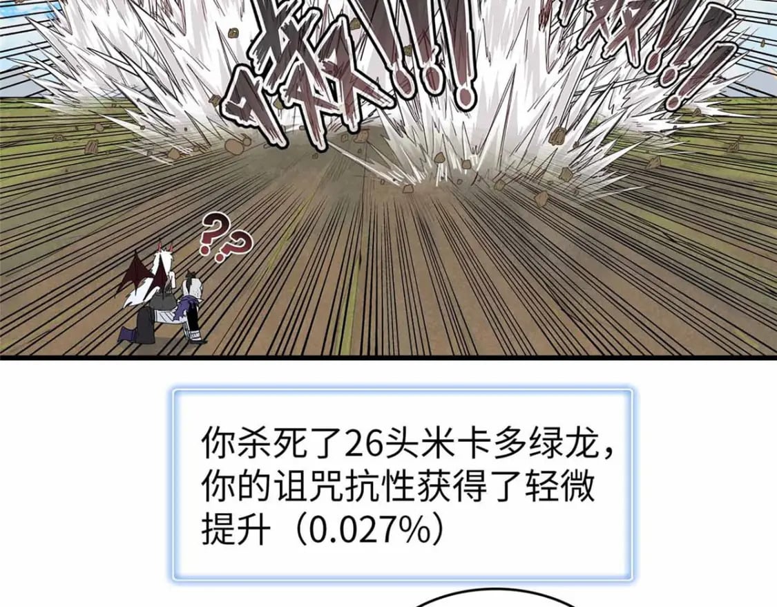 110 感动奎南-米卡多27