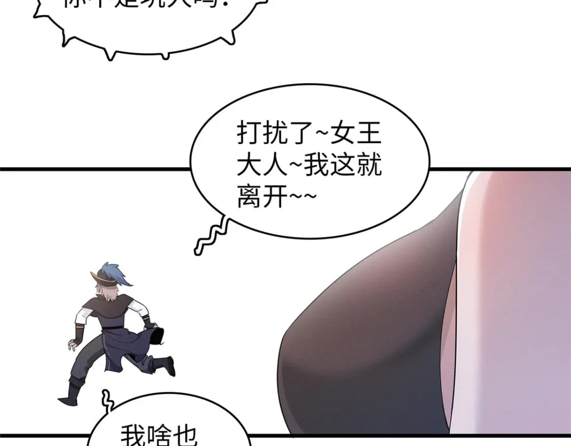 90 海蛇女王的邀请59