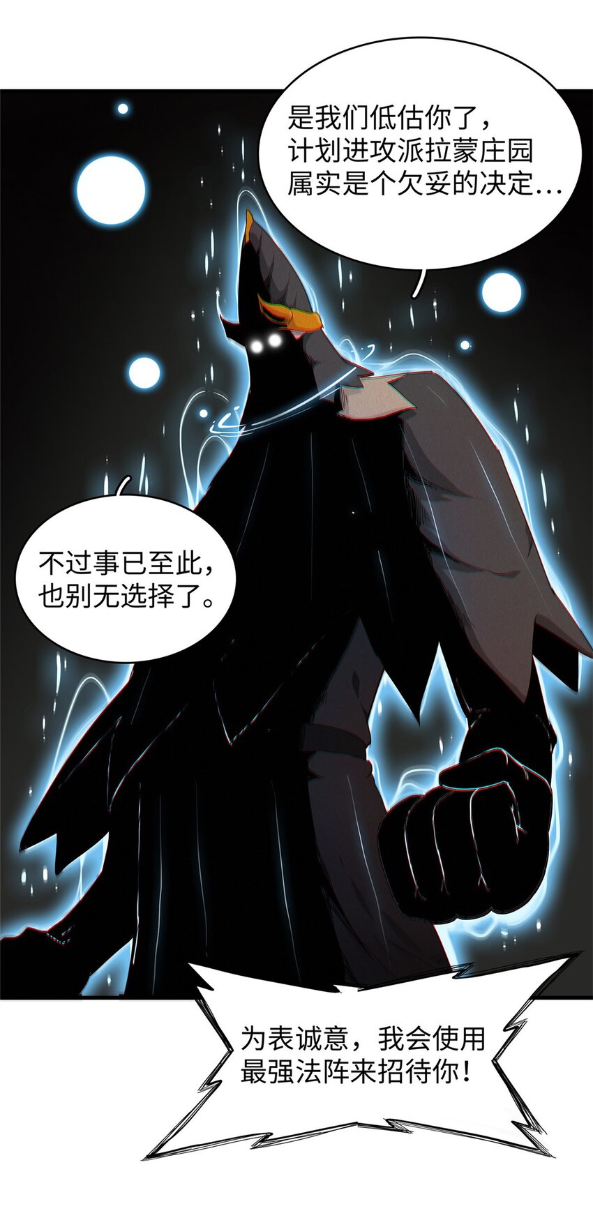 31 法师！法师！法师！31