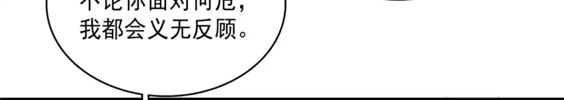 42 骨龙骑士登场61